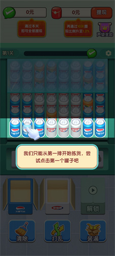 新手攻略配图1