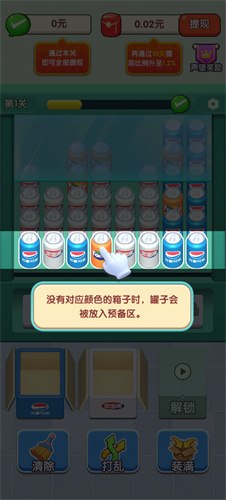 新手攻略配图3