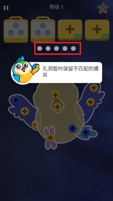 螺丝大师解谜大作战游戏
